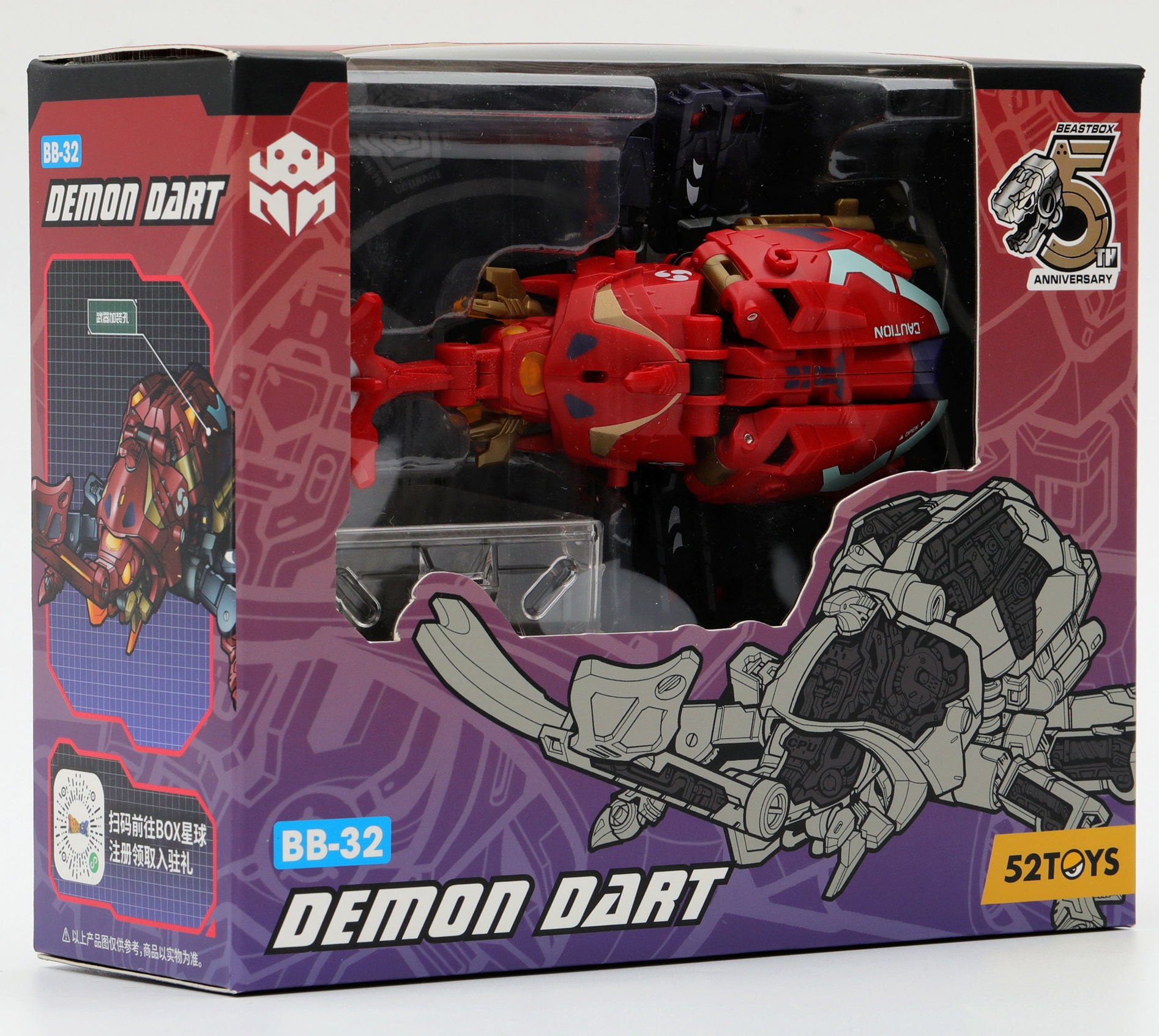 52TOYS BeastBOX BB-32 DEMON DART (デーモンダート)