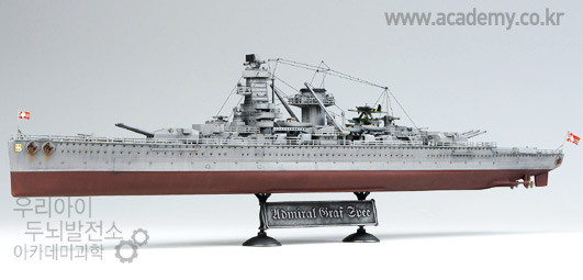 1/350 ドイツポケット戦艦 アドミラル グラフ シュペー | HLJ.co.jp