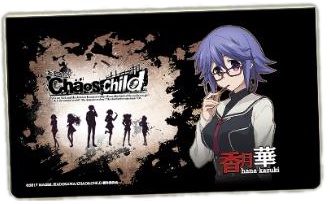 Chaos Child アルミカードケース 香月華 Hlj Co Jp