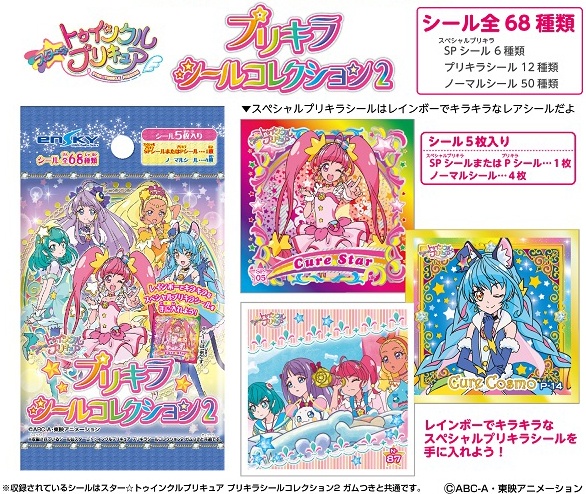 ひろがるスカイ!プリキュア アクリルバッジ4種&ビニールポーチ池袋限定