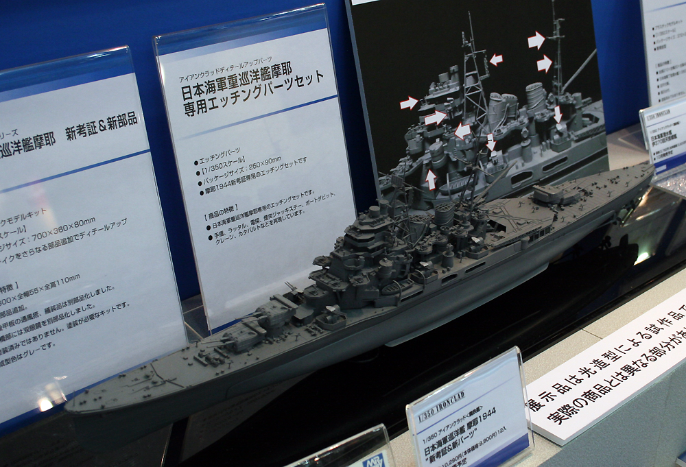 公式 巡洋艦の人気アイテム 2023年最新】摩耶 PAKDA様専用 日本海軍重