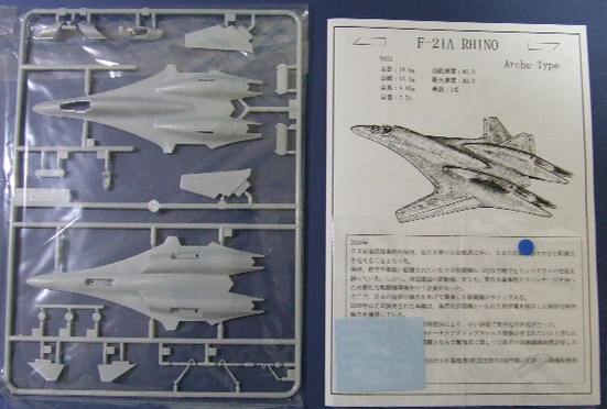 にくくなり ヤフオク! - 015 1/144 F-21A ライノ 仮想航空自衛隊 ＃312