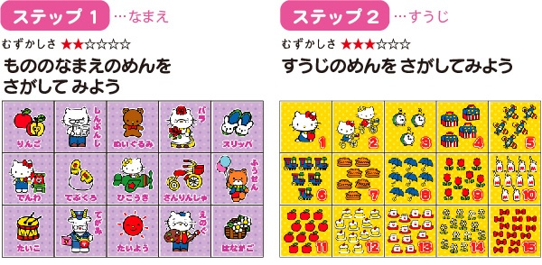 ハローキティ キューブパズル 15コマ | HLJ.co.jp