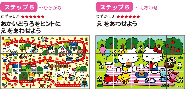 ハローキティ キューブパズル 15コマ | HLJ.co.jp