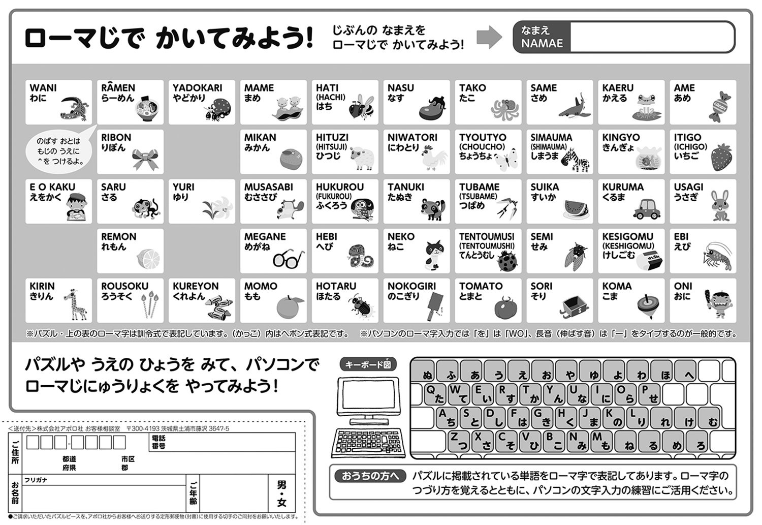 特価】 50ピース ひらがな カタカナ ローマじ パズル wohnvilla.at