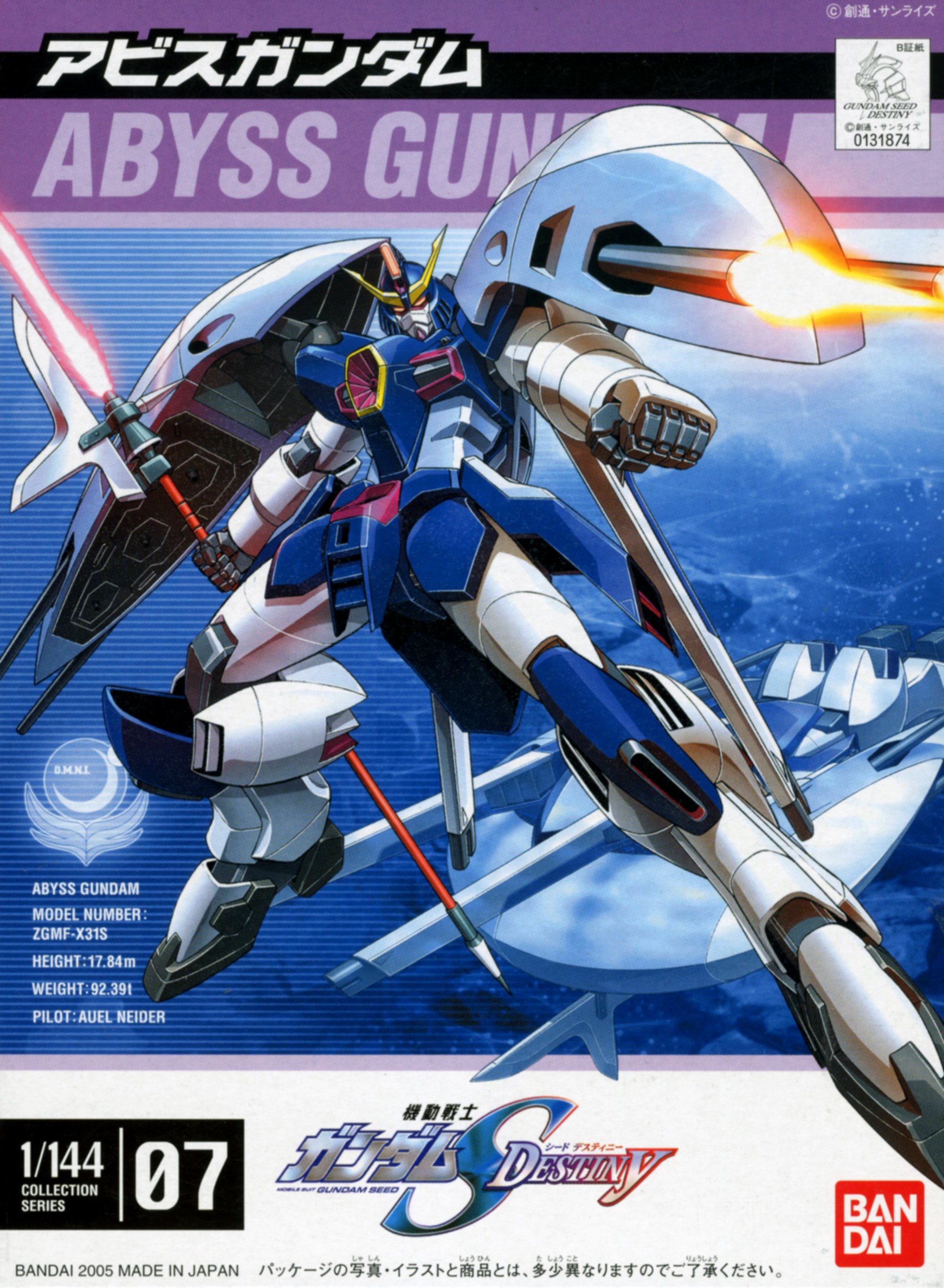 バンダイ HG 1／144 アビスガンダム SEEDデスティニー 模型 | www