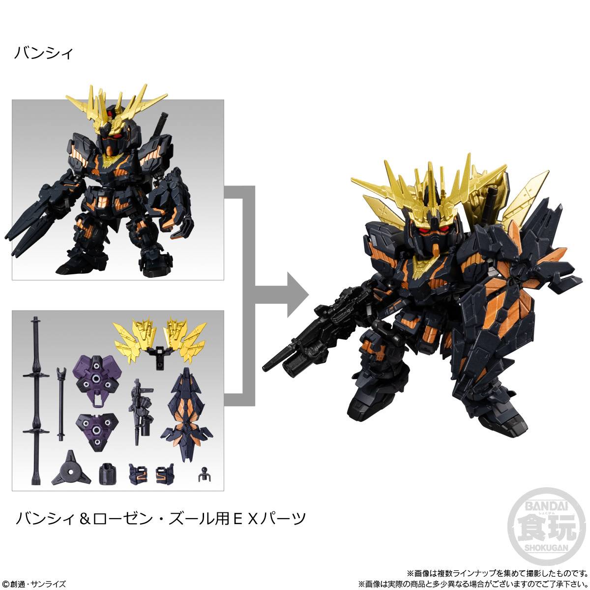 モビリティジョイントガンダム03 リゼル完成品二個セット