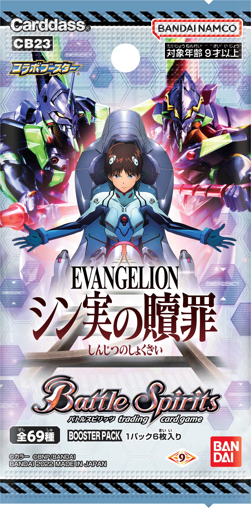 SALE／101%OFF】 バトルスピリッツ コラボブースター EVANGELION シン