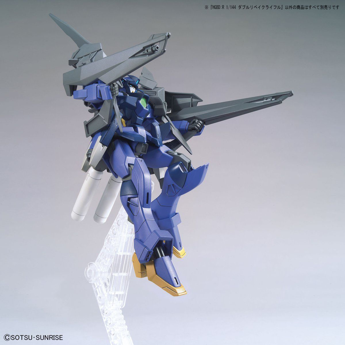 1/144 HGBD:R ダブルリベイクライフル