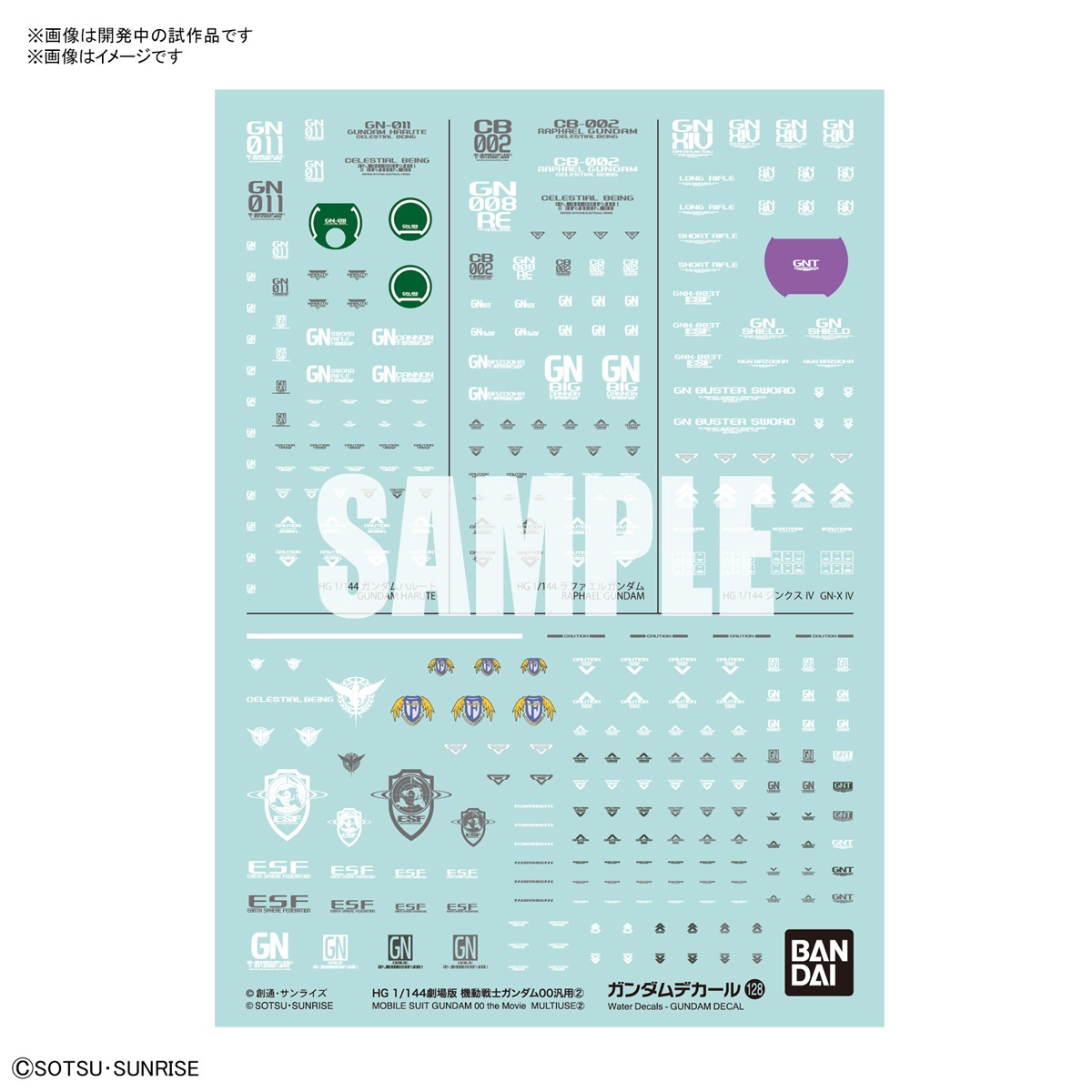 1 144 ガンダムデカール No 128 Hg 劇場版 機動戦士ガンダム 00汎用 2