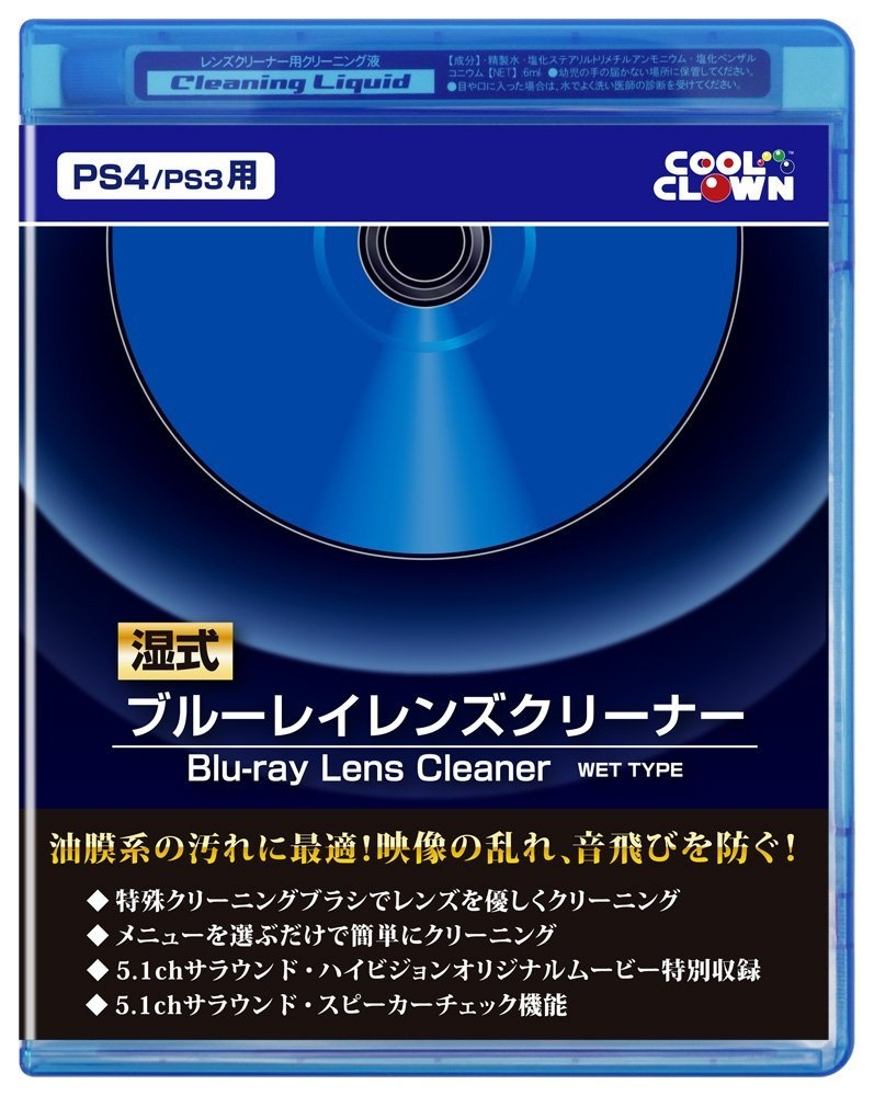 ブルーレイ レンズクリーナー 湿式 | HLJ.co.jp