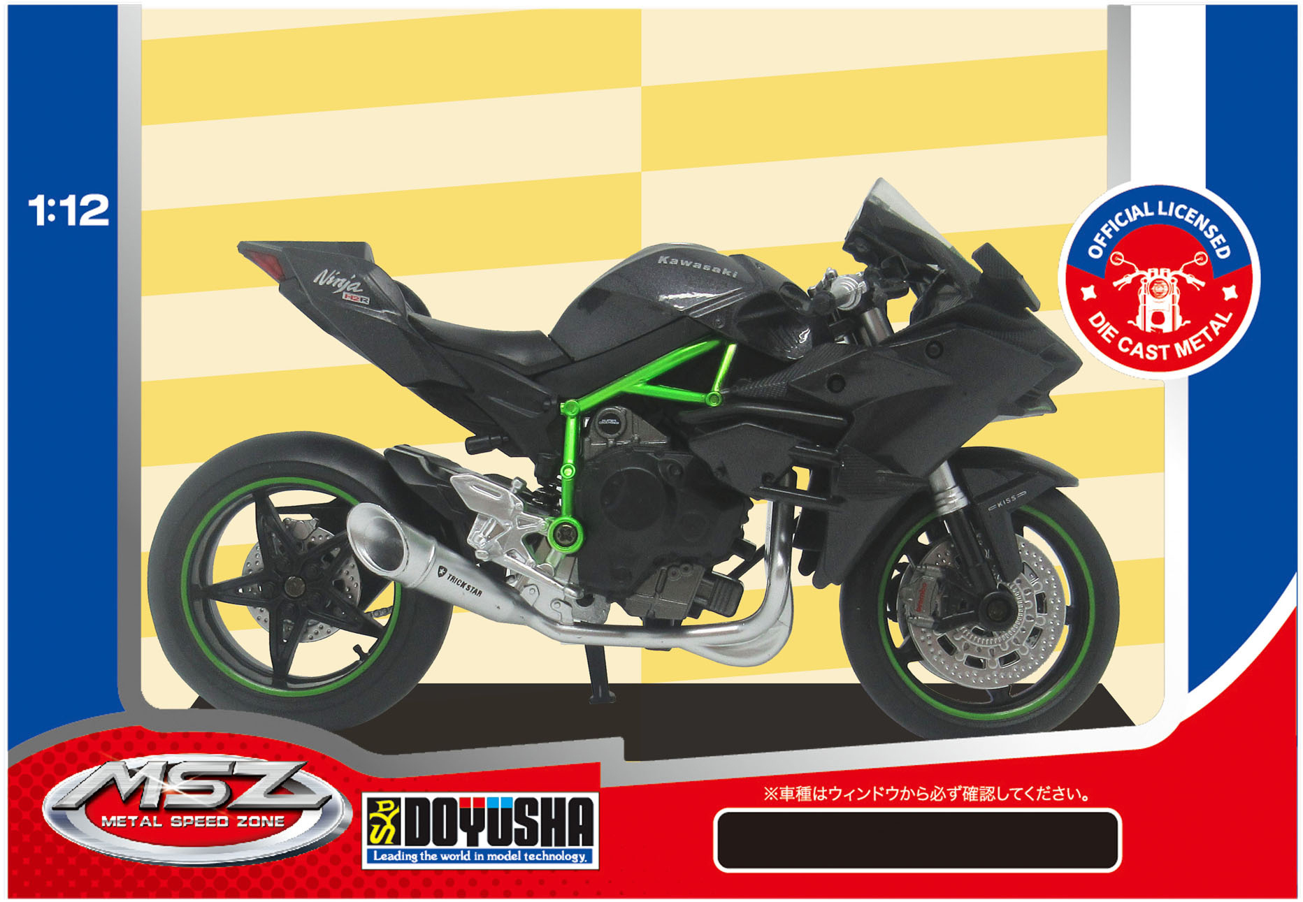 1/12 Kawasaki Ninja H2R 黒