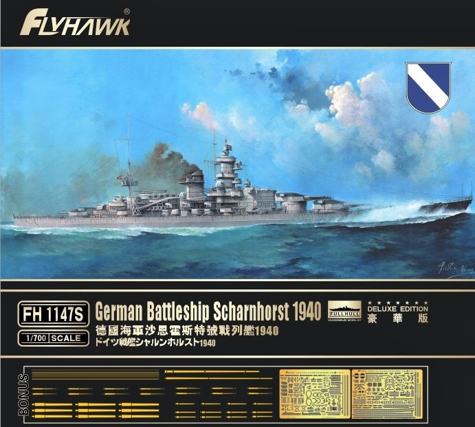 1/700 WWII ドイツ海軍 戦艦 グナイゼナウ 1940年型 豪華版