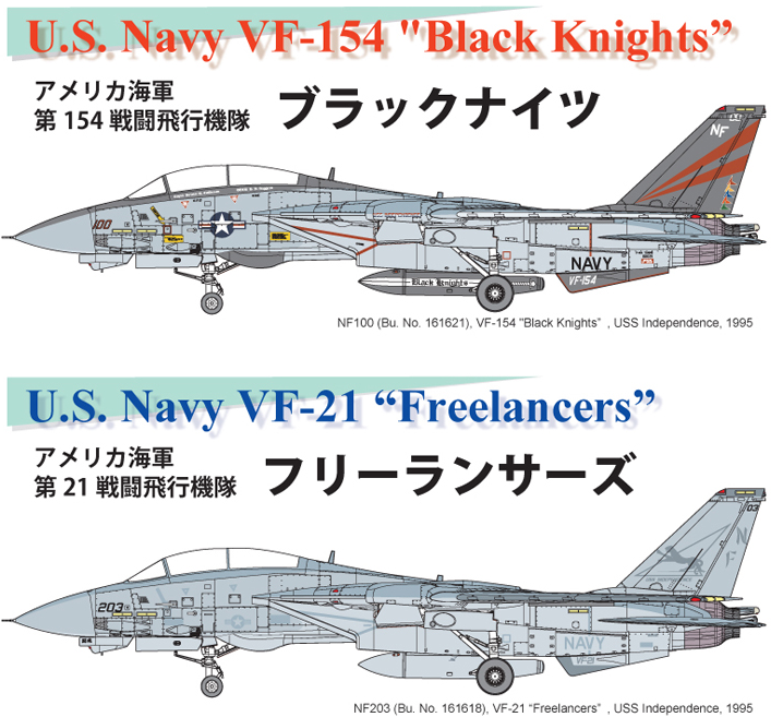 1/72 アメリカ海軍 F-14A トムキャット 