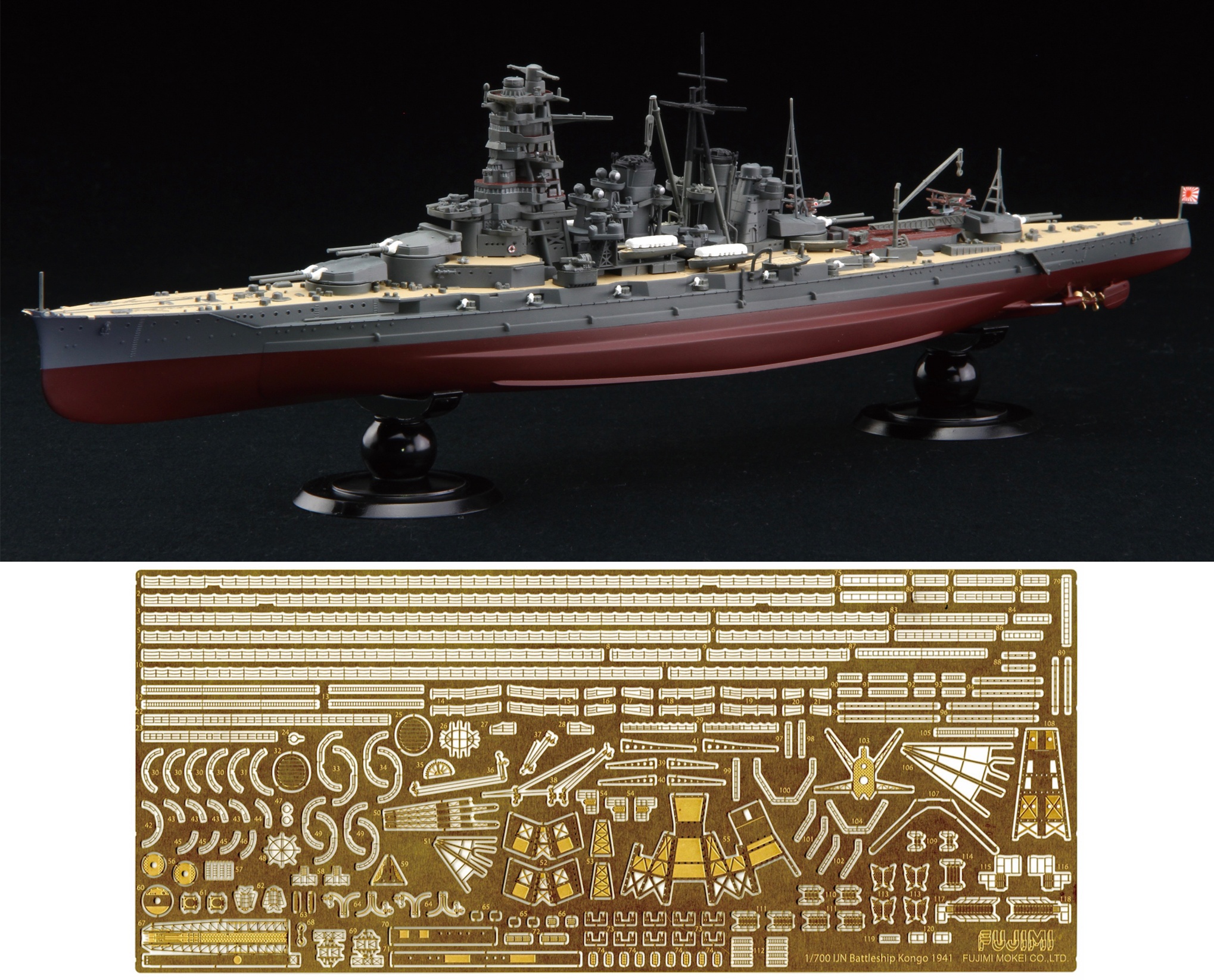 1/700 日本海軍戦艦 金剛 昭和16年 フルハルモデル特別仕様 (エッチングパーツ付き)