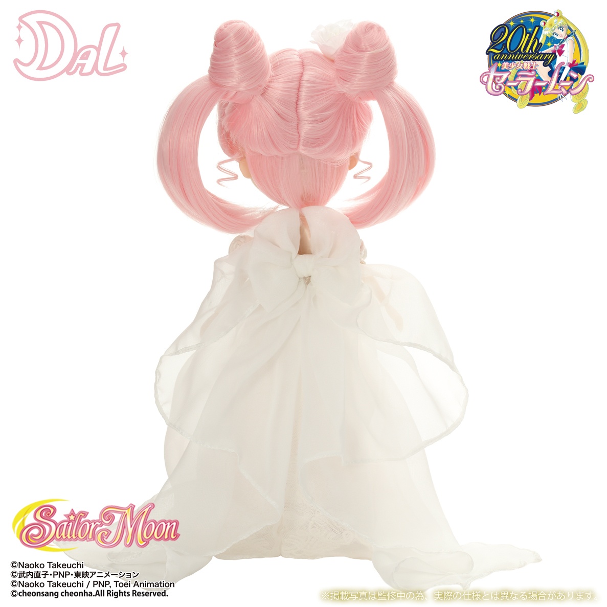 逆輸入 DAL(ダル) Princess 完成品 デラックスソフビ Small 上品