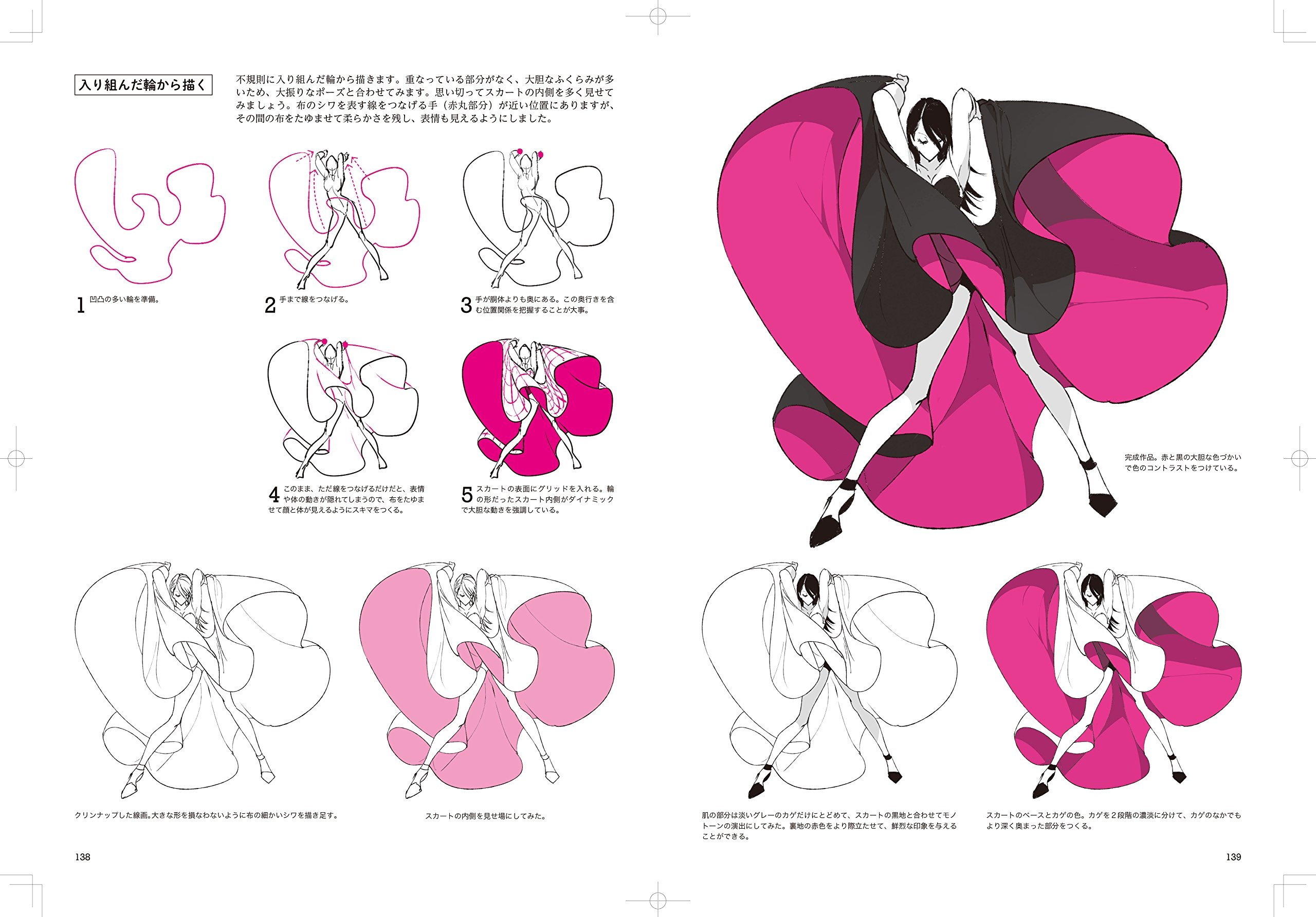 大胆なポーズの描き方 基本の動き さまざまな動作とアングル 迫力あるポーズ