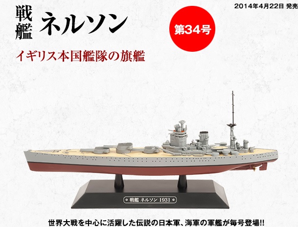 No-08 世界の軍艦コレクション 露海軍・戦艦 2隻 - 通販 - guianegro