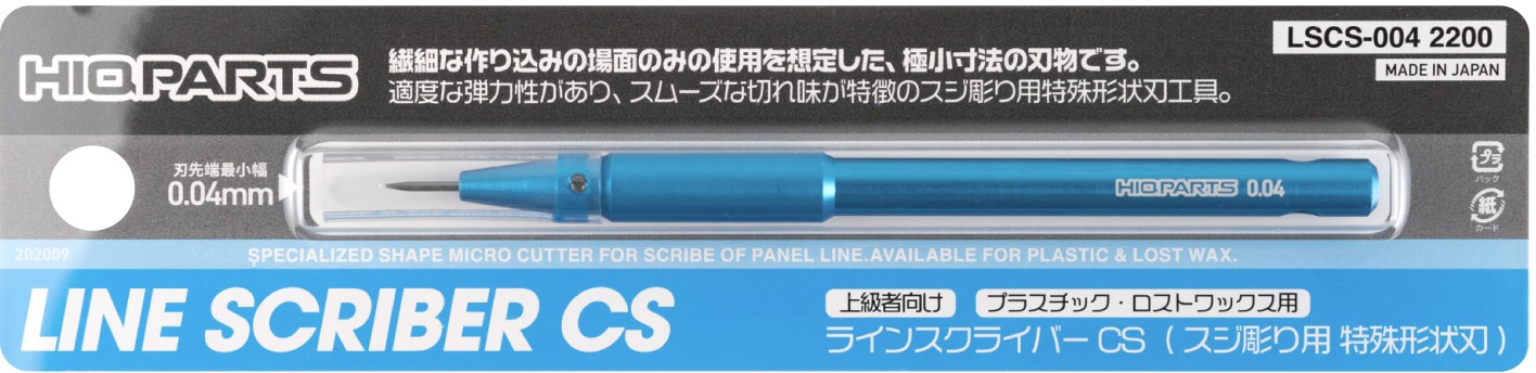 ラインスクライバーCS 0.04mm (1本入)