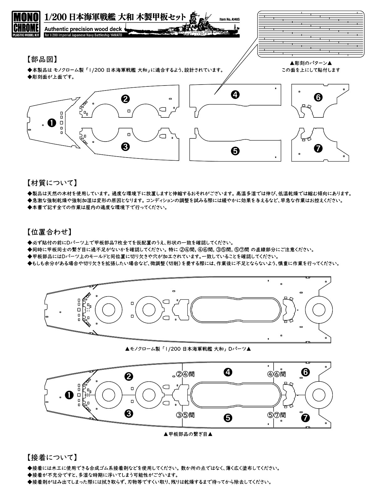 大特価!!】 大和 戦艦 1/200 EP-MODEL社 用 インターアライド社用 木製