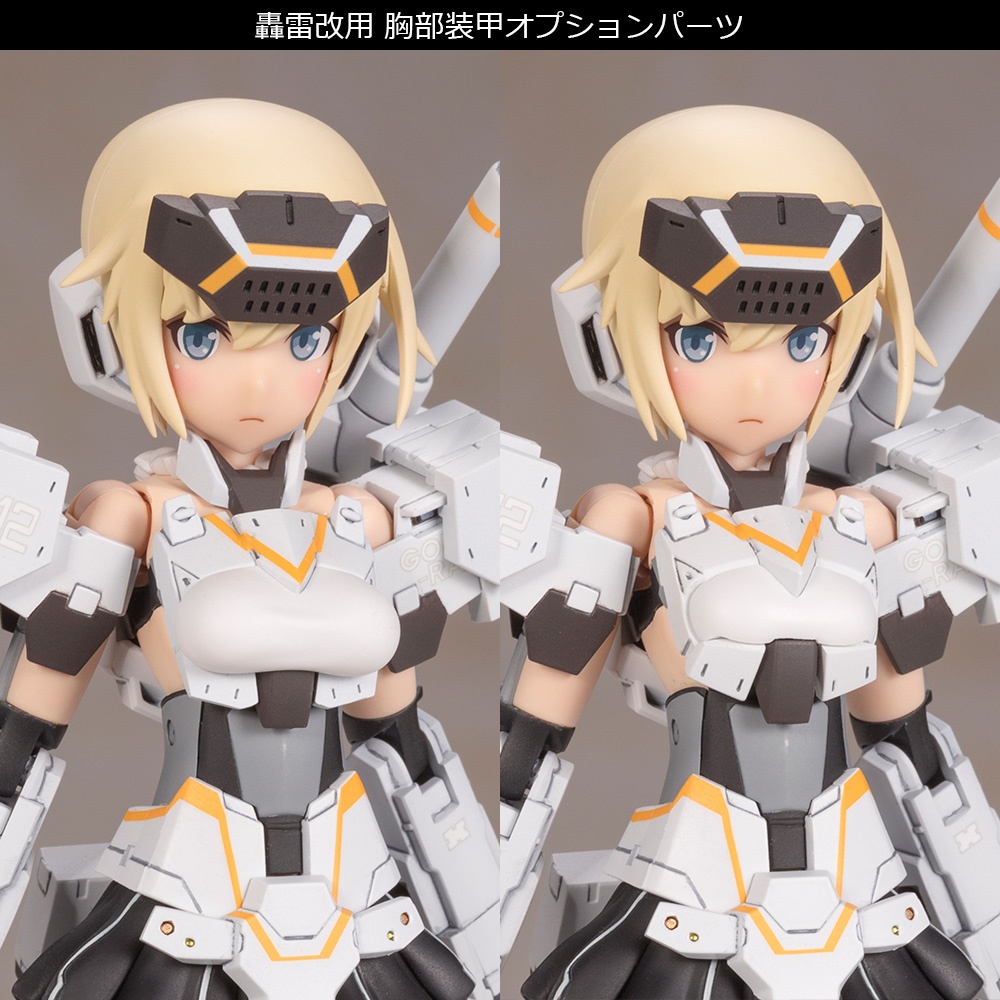 フレームアームズ・ガール 轟雷改[白] Ver.2 (再販)