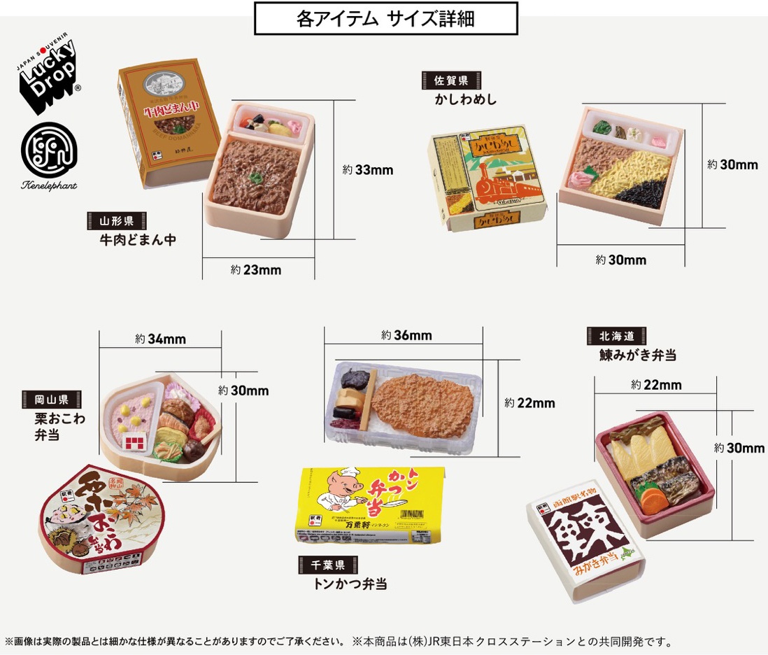 売れ筋がひ贈り物！駅弁フィギュアコレクション 第3弾 [4.栗おこわ弁当