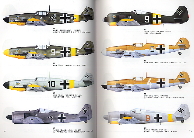 第51 戦闘航空団 メルダース Hlj Co Jp