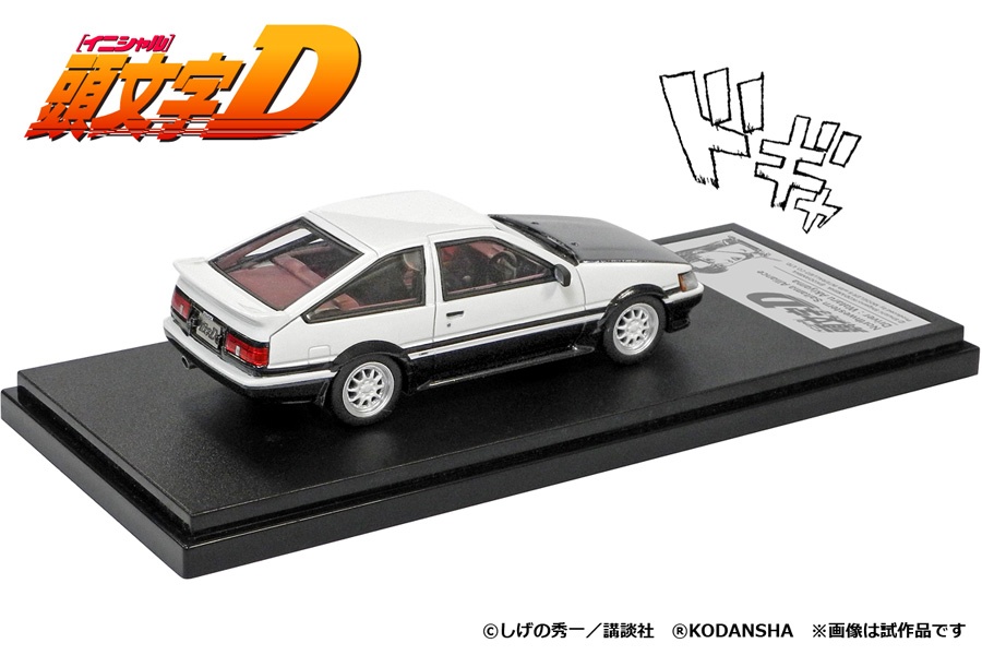 1 43 頭文字d 秋山 渉 Ae86 レビン スーパーチャージャー Hlj Co Jp