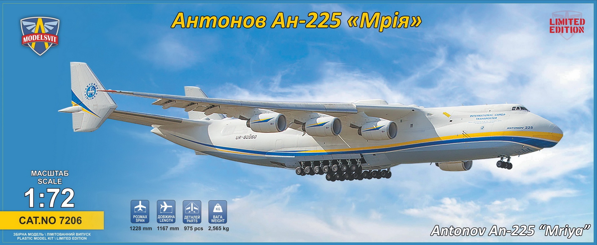 ☆アントノフ・An-225☆1/200・Gemini200・予約販売品☆ | www.daniel 