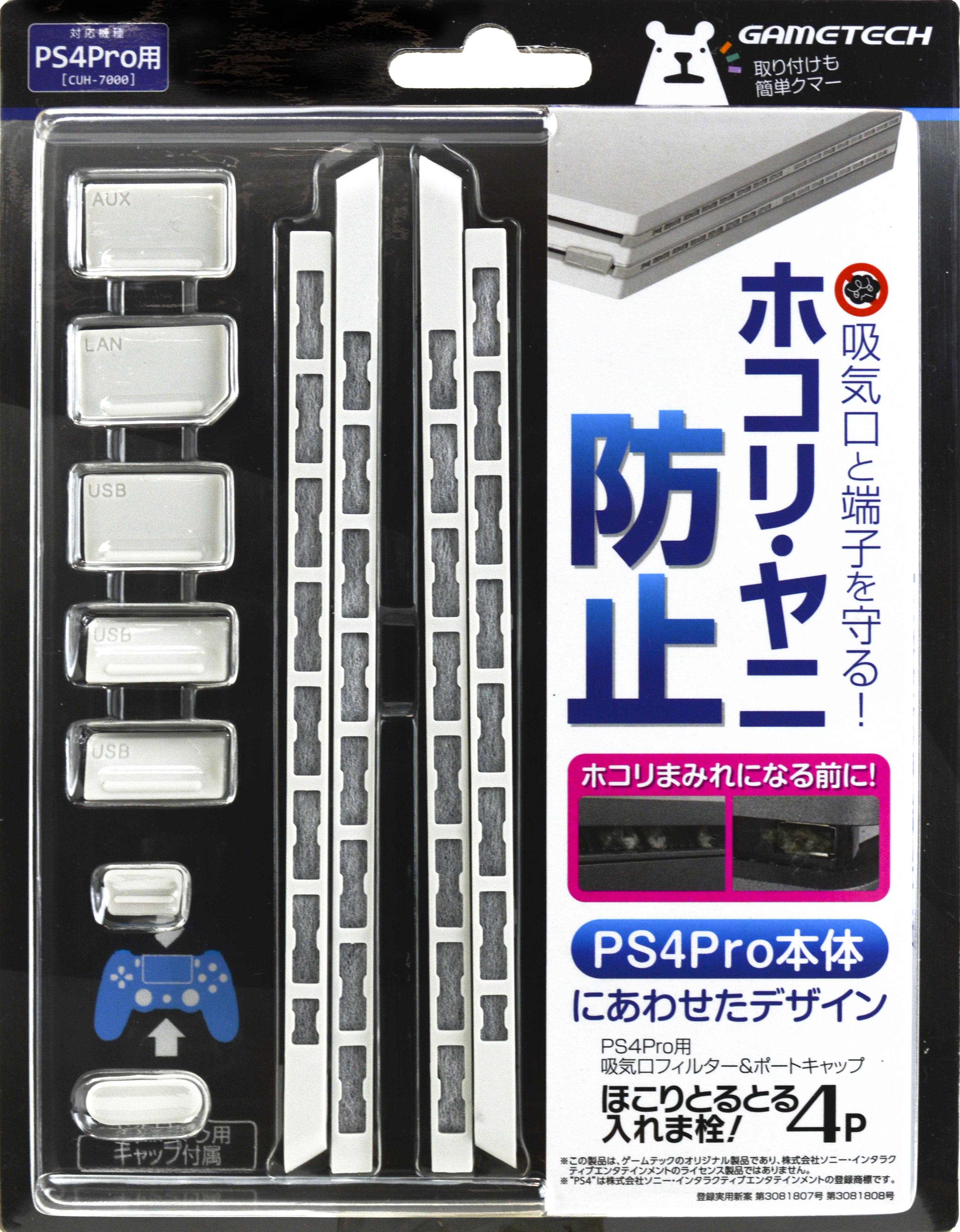 PlayStation®4 Pro ソニーインタラク-