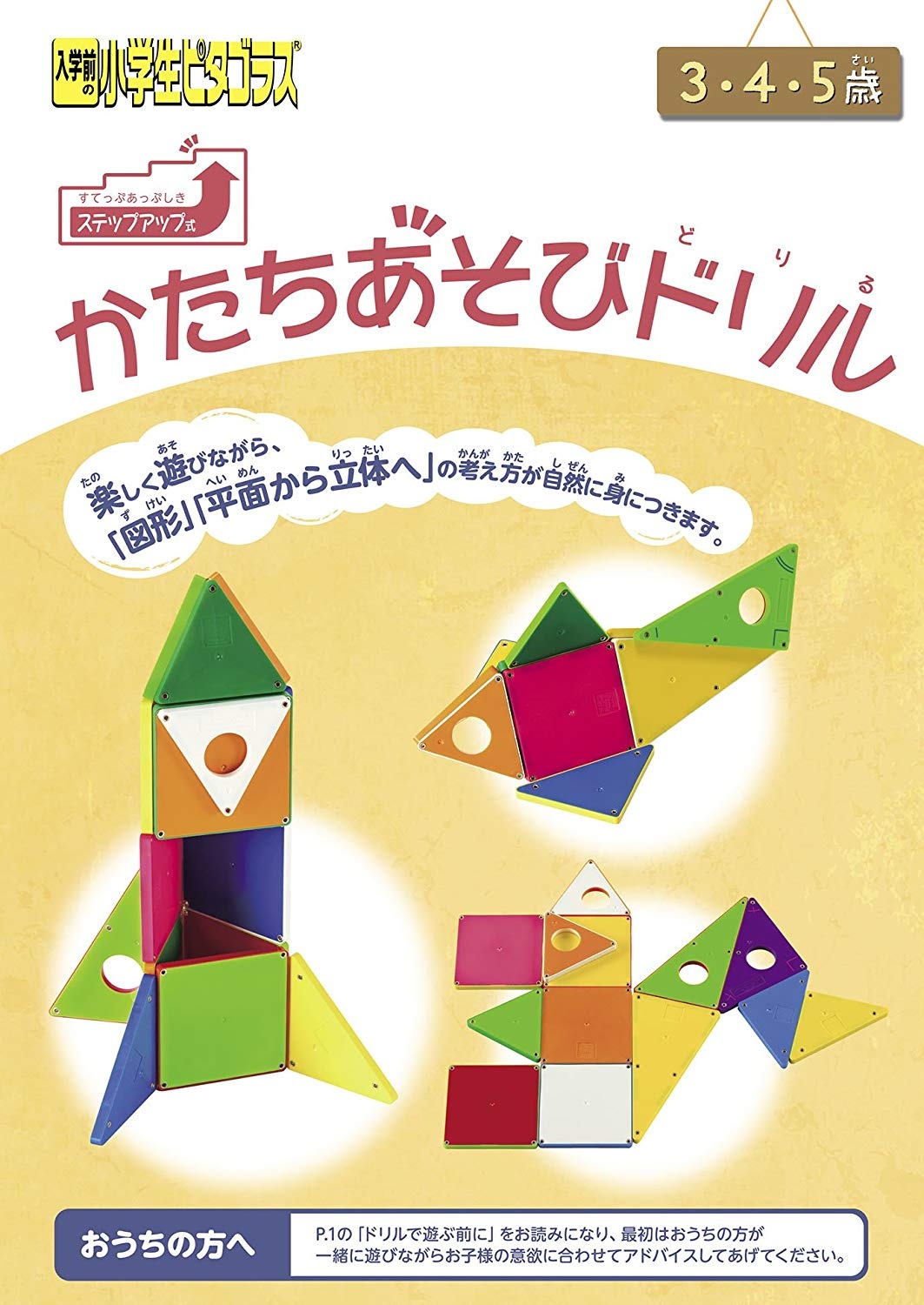 入学前の小学生ピタゴラス(R) 販売正規 - dcsh.xoc.uam.mx