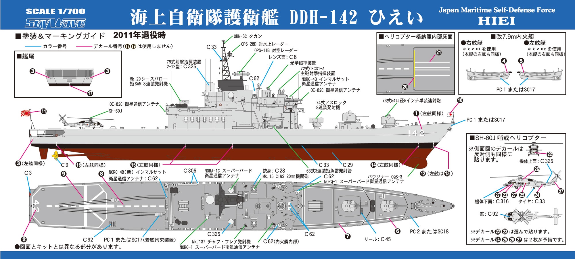 海上自衛隊 ひえい 盾 www.csm.fi.cr