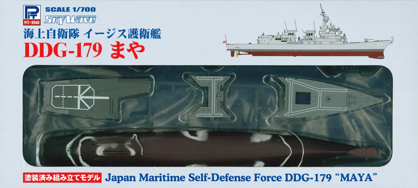 1/700 海上自衛隊 護衛艦 DDG-179 まや 塗装済みプラモデル