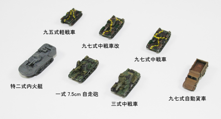 1/350 日本陸軍車両セット #1 | HLJ.co.jp