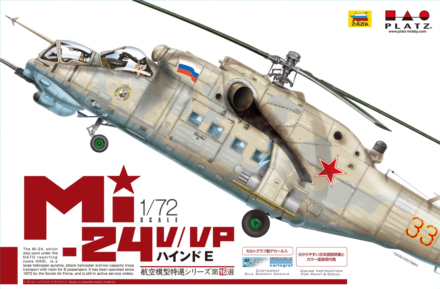 中古】ミニクラフト 1/72 アメリカ海軍 PB4Y-1 リベレーター