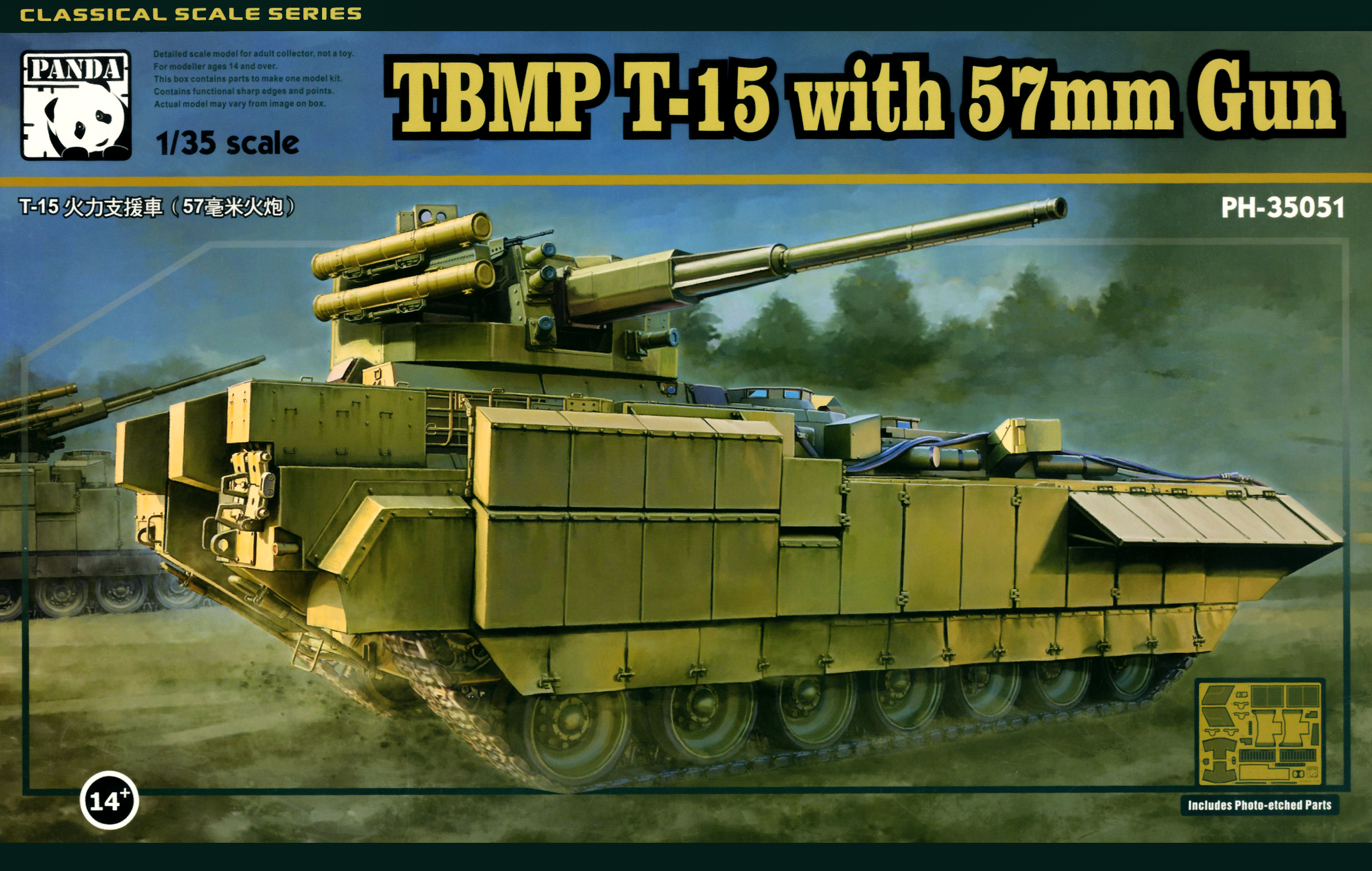 使い勝手の良い】 パンダホビー 1 35 ロシア陸軍 TBMP T-15 アルマータ w 57mm機関砲 プラモデル PNH35051  turbonetce.com.br