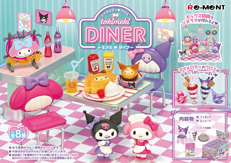 マイメロディ クロミ tokimeki DINER 1Box 8pcs