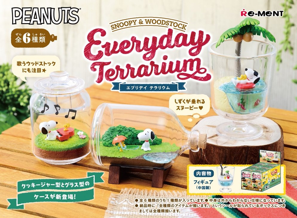 未使用 未開封品 ピーナッツ Everyday Woodstock 全6種類 Terrarium Snoopy Box商品 1box 6個入り