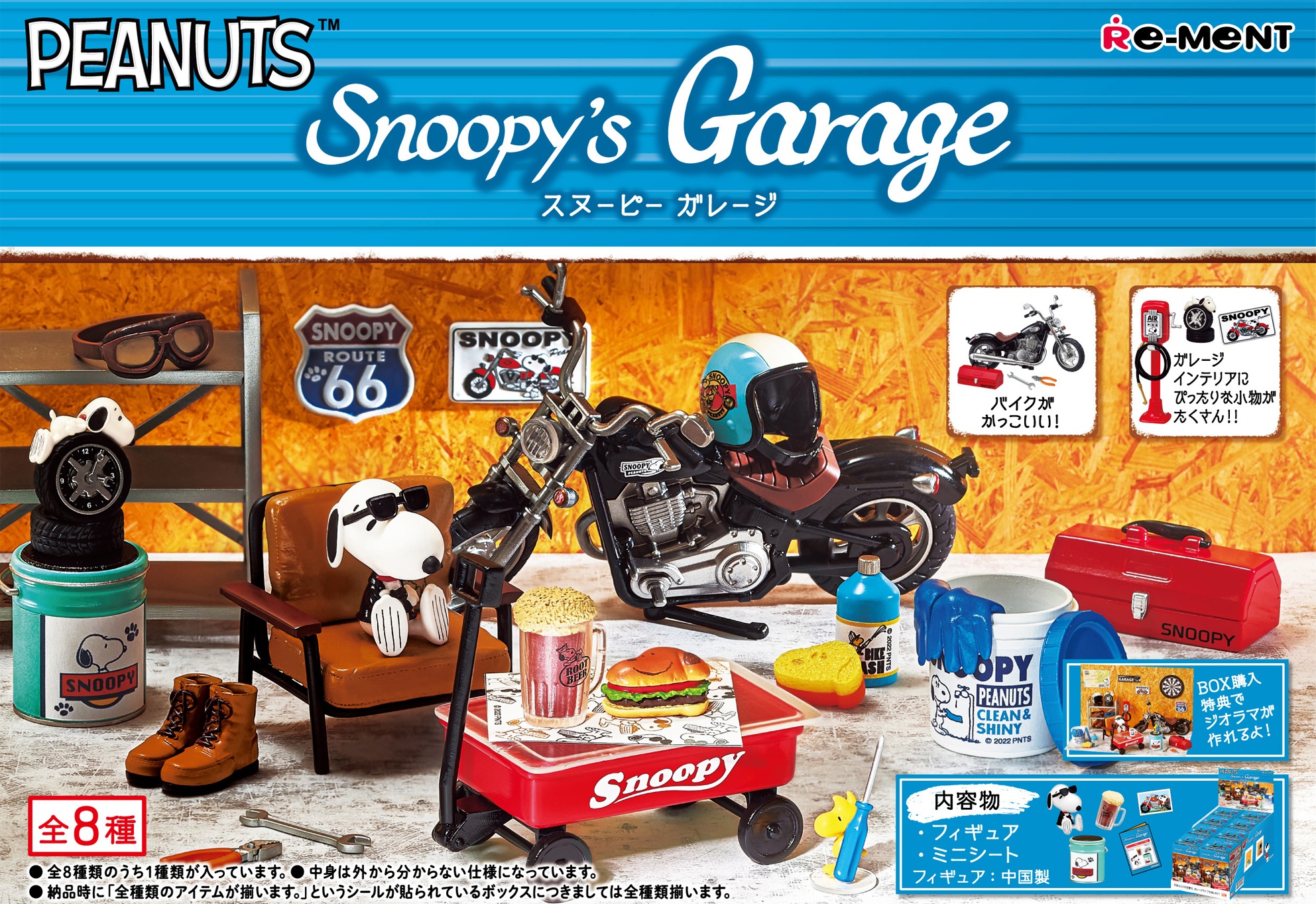 Snoopy's Garage 1Box 8pcs