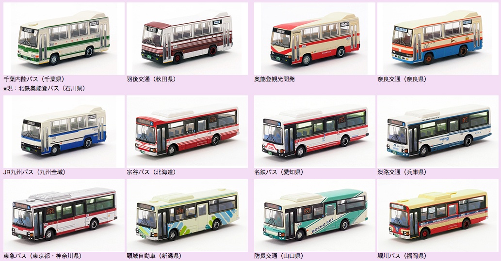 バスコレ21弾 JR九州バス シークレット - 鉄道模型
