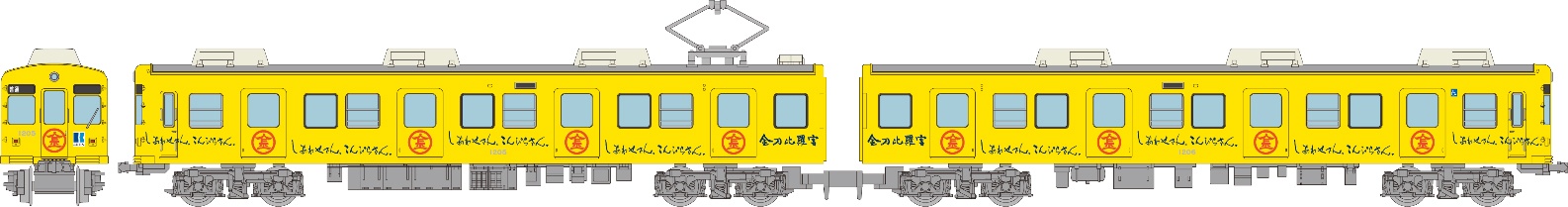 1/150 鉄道コレクション 高松琴平電気鉄道1200形 しあわせさん｡こんぴらさん｡ 号2両セット