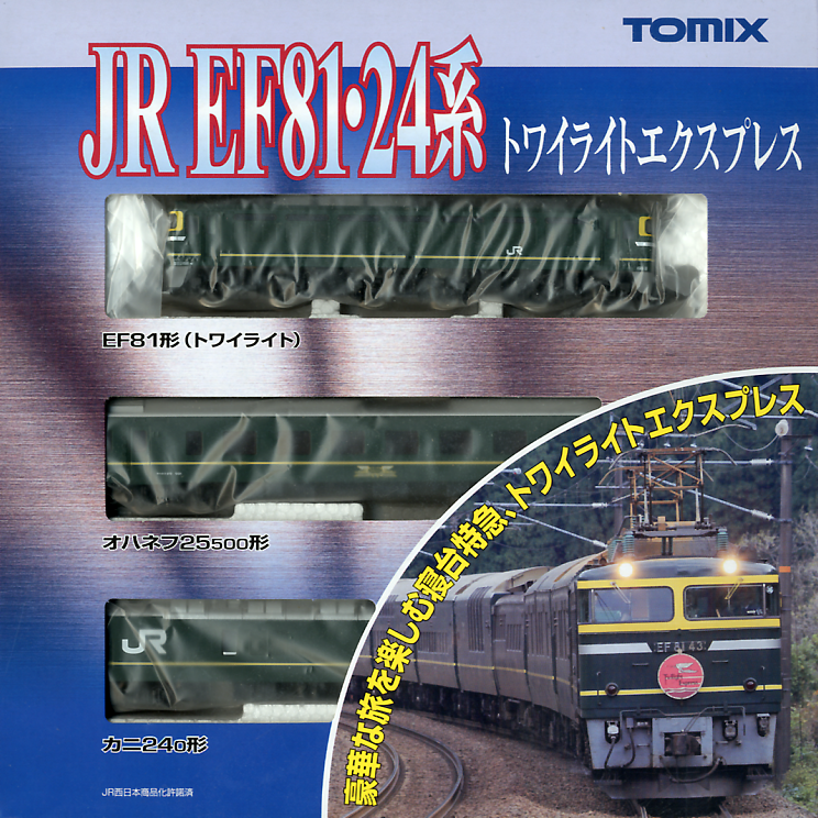 憧れ #1761 TAKARATOMY チョロQ EF81113 トワイライトエクスプレス 2個