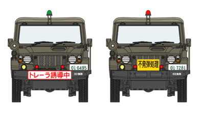 最新最全の 陸上自衛隊 1/2tトラック 警務車両 限定 1/35 超貴重