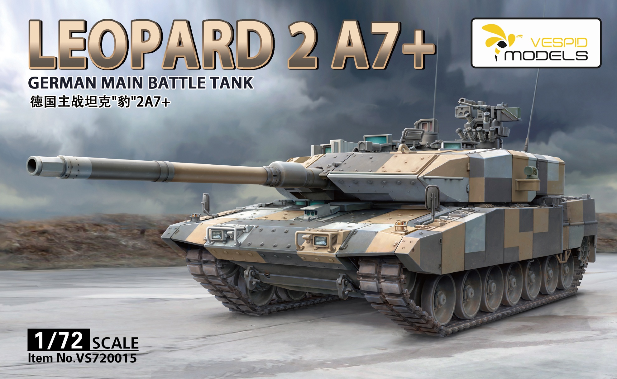 1/72 レオパルト2A7+ 主力戦車 w/金属砲身金属製ワイヤーロープ