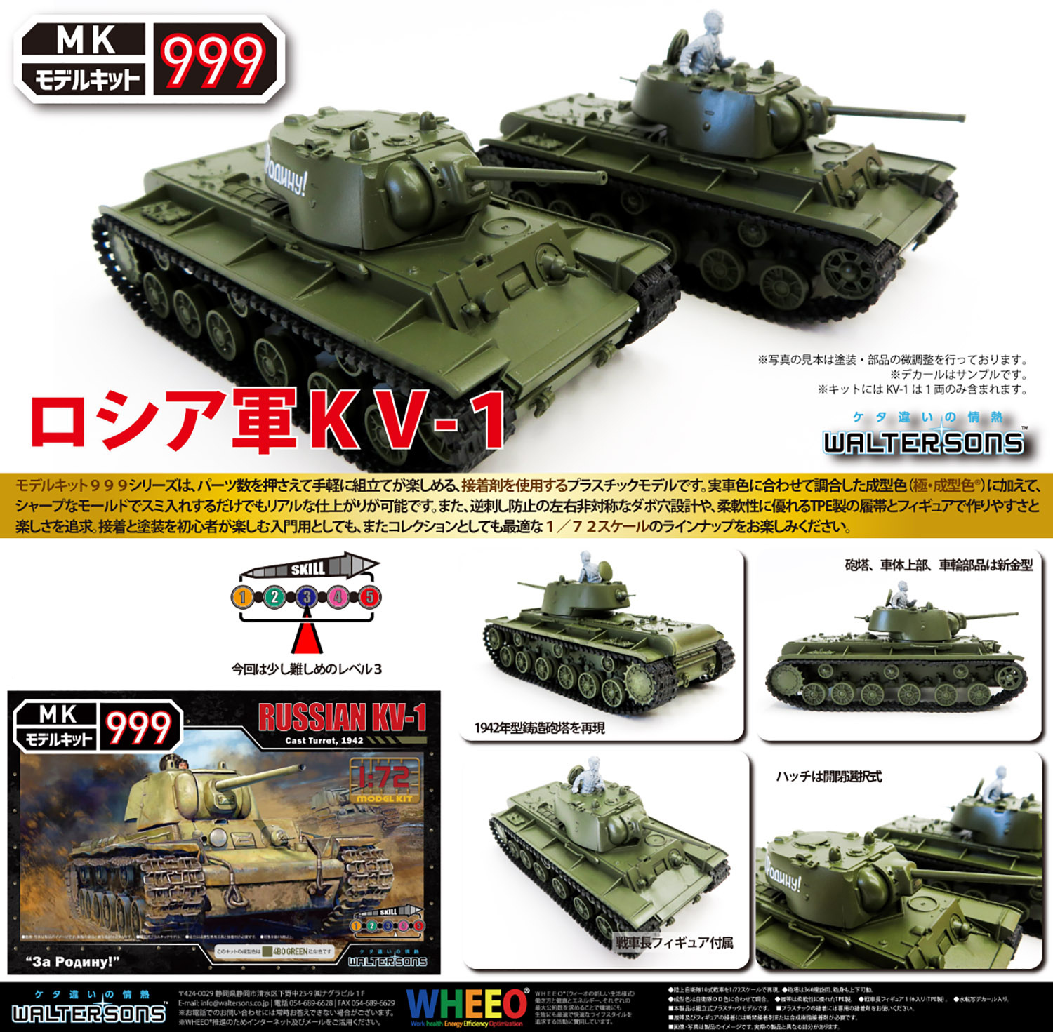 変更OK ソビエト重戦車kv-1 溶接砲塔 2両セット - 通販 - www.ganaama