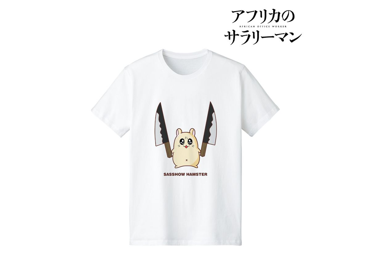 アフリカのサラリーマン 殺傷ハムスター Tシャツ メンズ (サイズ/S)