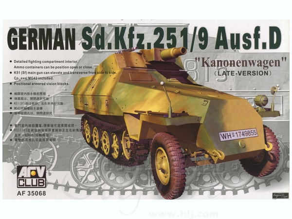 1/35 Sd.Kfz. 251D/9 カノーネンワーゲン