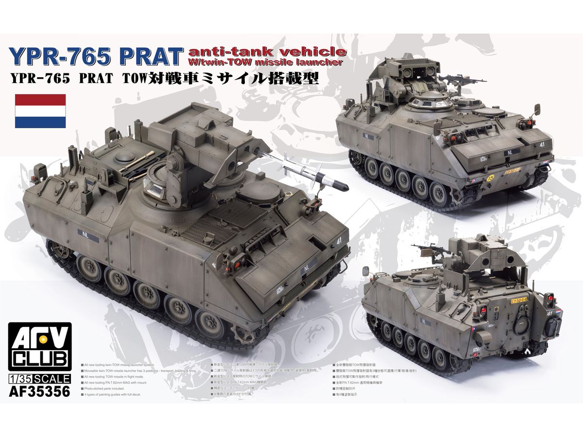 1/35 オランダ YPR-765 PRAT TOW対戦車ミサイル搭載型 | HLJ.co.jp