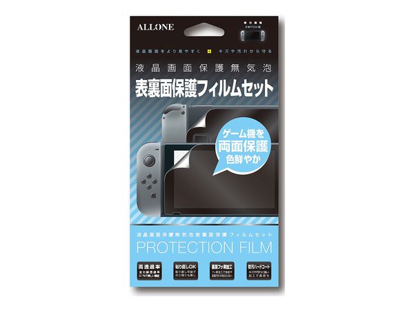 Nintendo Switch: 表裏面保護フィルムセット