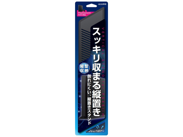 PlayStation 4: 縦置きスタンド 2000